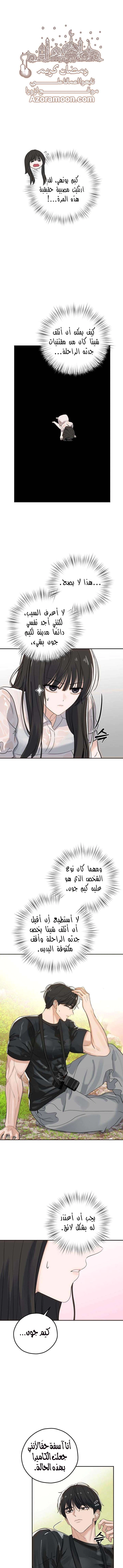 Read ‏My Killer Neighbor AR Manga Online
