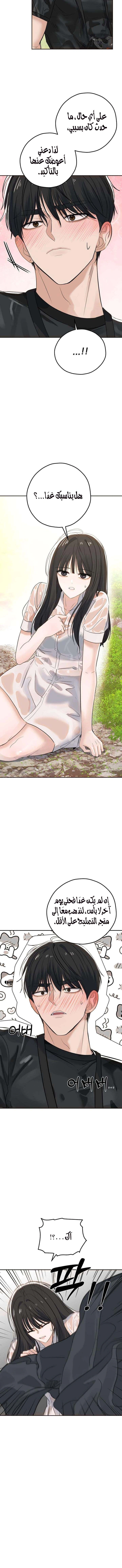 Read ‏My Killer Neighbor AR Manga Online