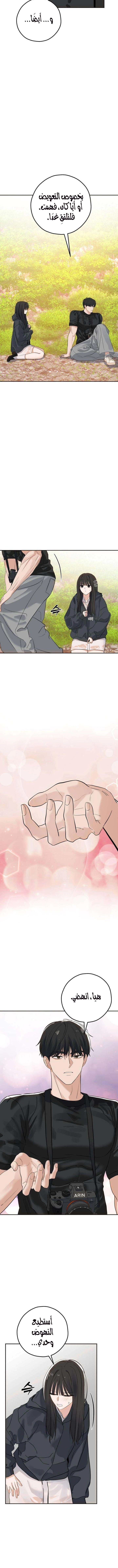 Read ‏My Killer Neighbor AR Manga Online