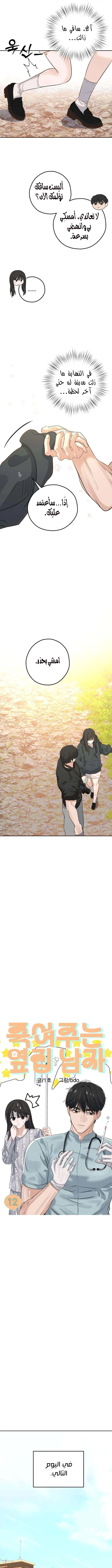 Read ‏My Killer Neighbor AR Manga Online