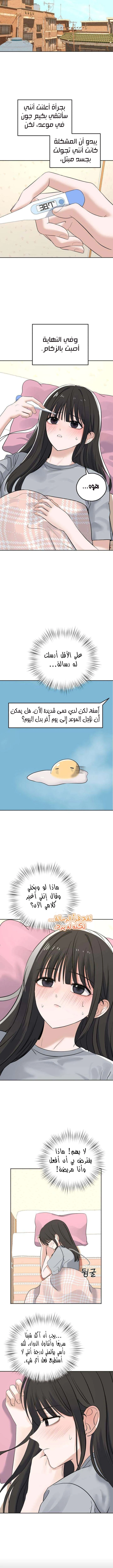 Read ‏My Killer Neighbor AR Manga Online