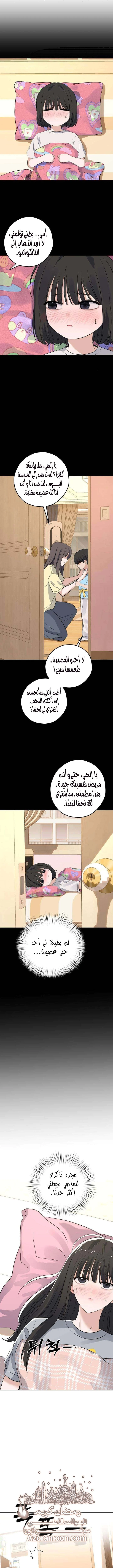 Read ‏My Killer Neighbor AR Manga Online
