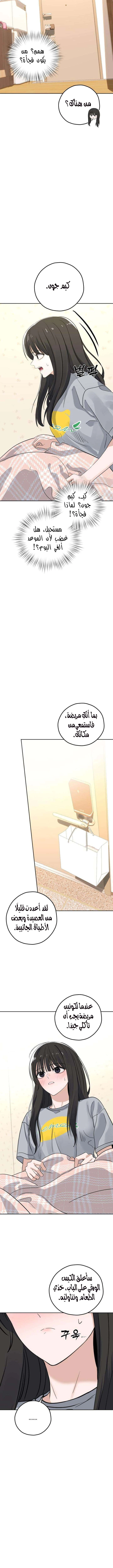 Read ‏My Killer Neighbor AR Manga Online