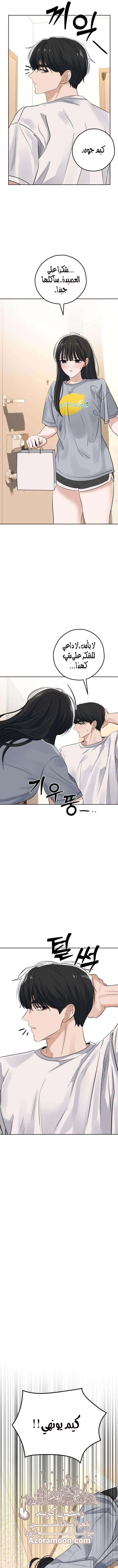 Read ‏My Killer Neighbor AR Manga Online