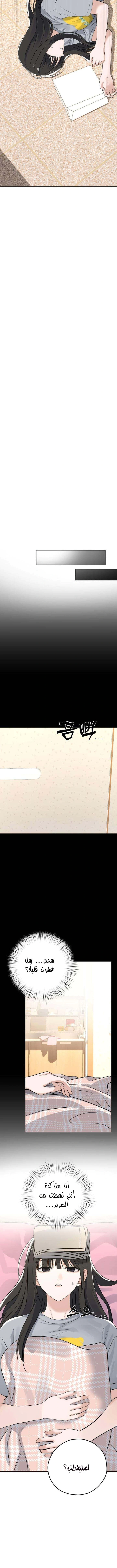 Read ‏My Killer Neighbor AR Manga Online