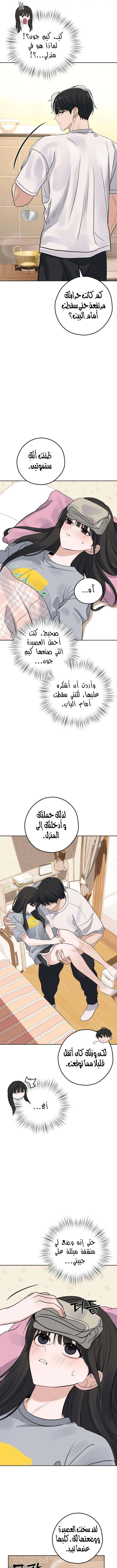 Read ‏My Killer Neighbor AR Manga Online