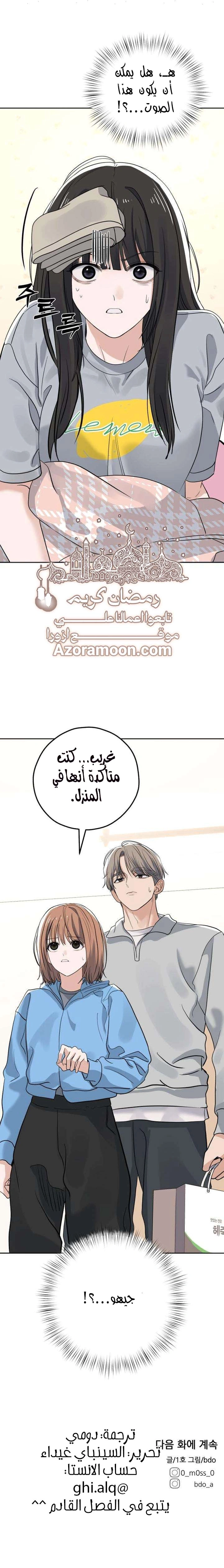 Read ‏My Killer Neighbor AR Manga Online