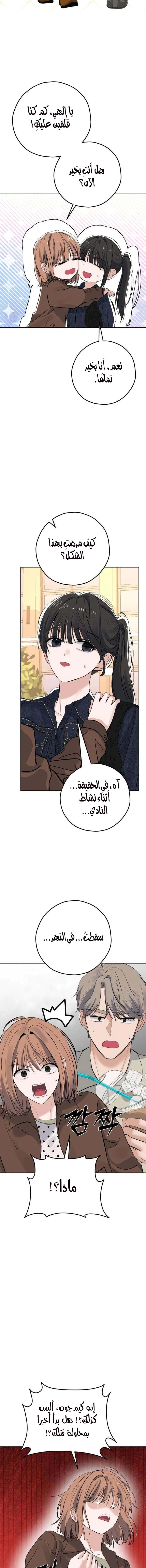 Read ‏My Killer Neighbor AR Manga Online
