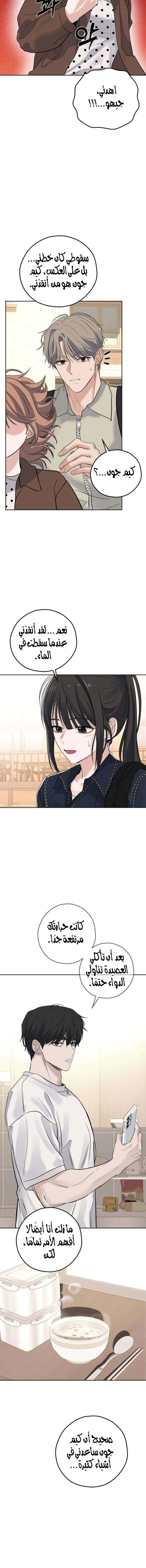 Read ‏My Killer Neighbor AR Manga Online
