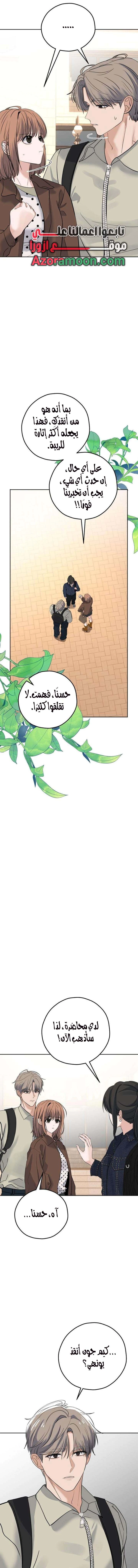 Read ‏My Killer Neighbor AR Manga Online