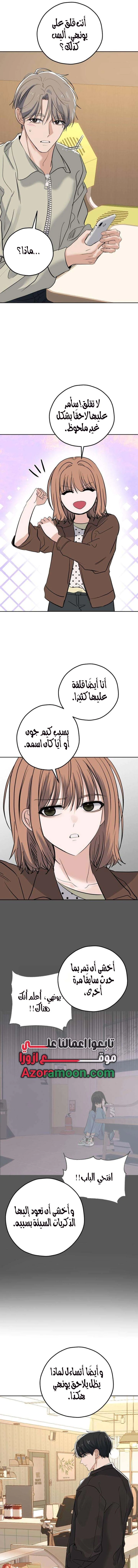 Read ‏My Killer Neighbor AR Manga Online
