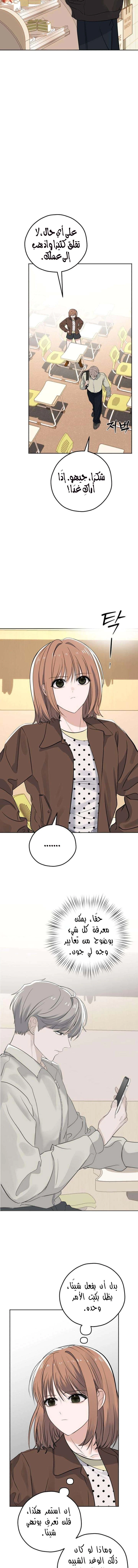 Read ‏My Killer Neighbor AR Manga Online