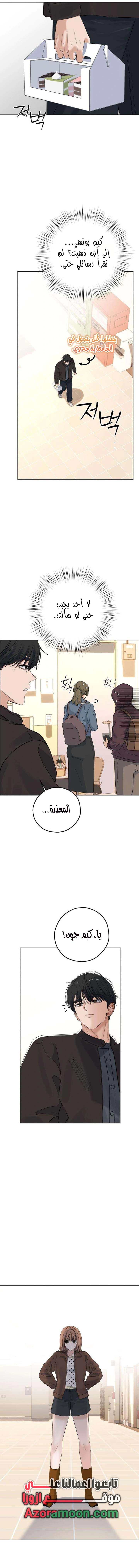 Read ‏My Killer Neighbor AR Manga Online