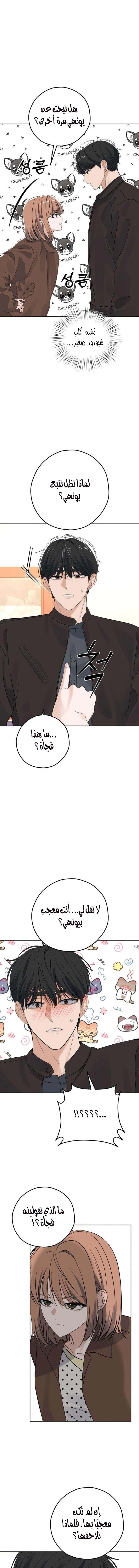 Read ‏My Killer Neighbor AR Manga Online