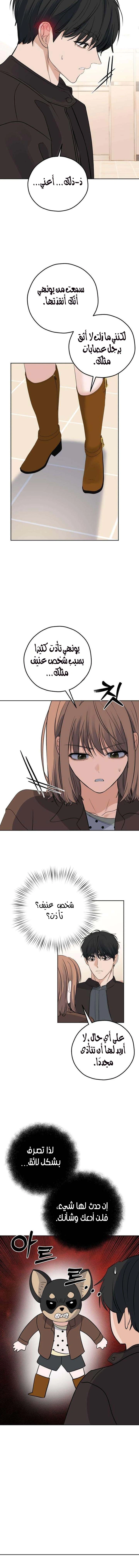 Read ‏My Killer Neighbor AR Manga Online