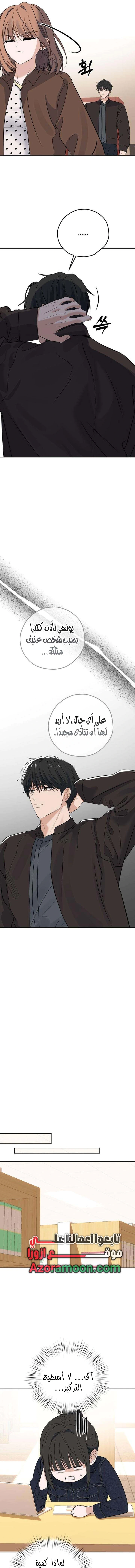 Read ‏My Killer Neighbor AR Manga Online