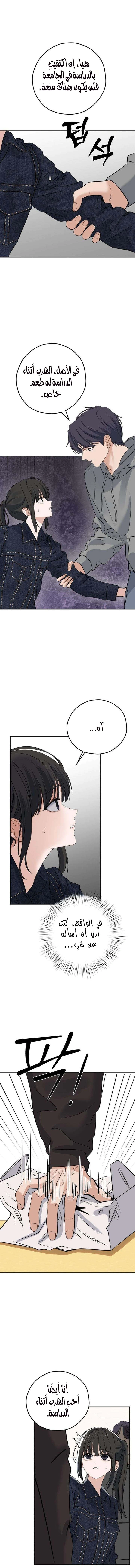 Read ‏My Killer Neighbor AR Manga Online