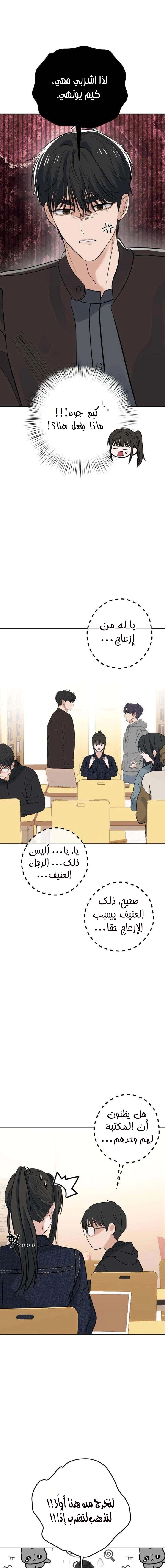 Read ‏My Killer Neighbor AR Manga Online