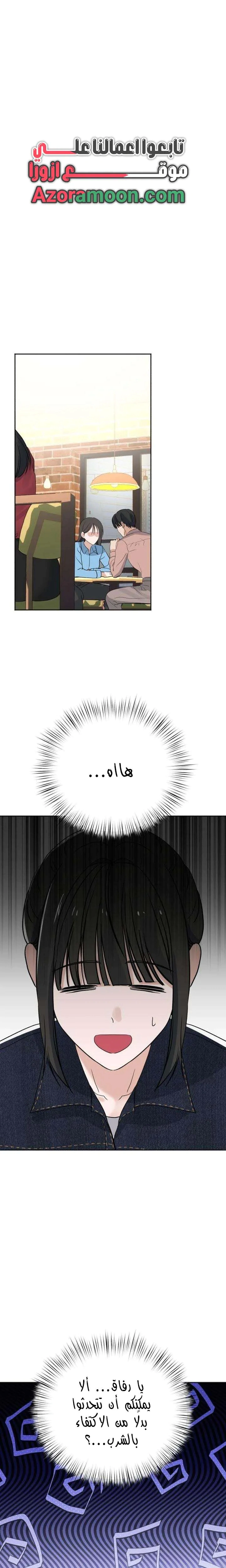 Read ‏My Killer Neighbor AR Manga Online