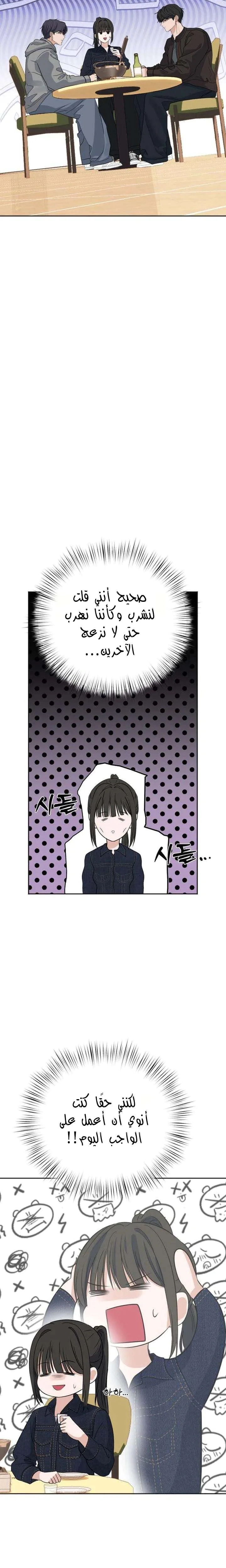 Read ‏My Killer Neighbor AR Manga Online