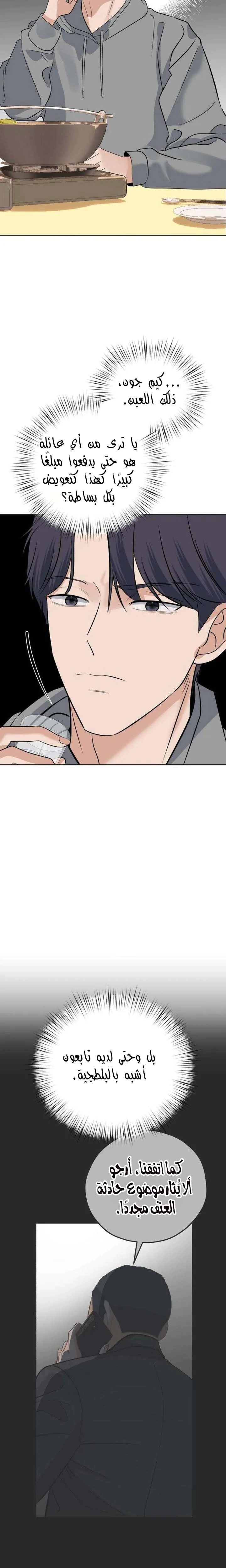 Read ‏My Killer Neighbor AR Manga Online