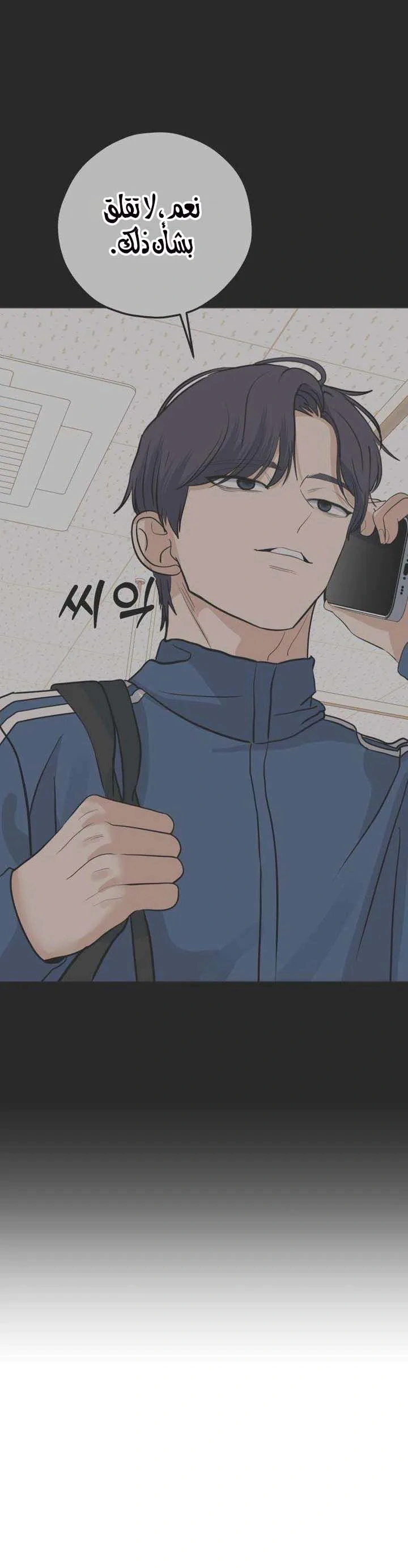 Read ‏My Killer Neighbor AR Manga Online