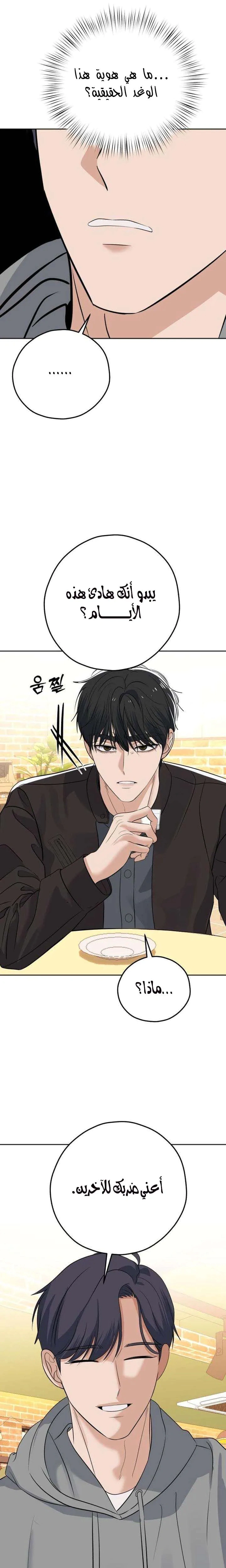 Read ‏My Killer Neighbor AR Manga Online