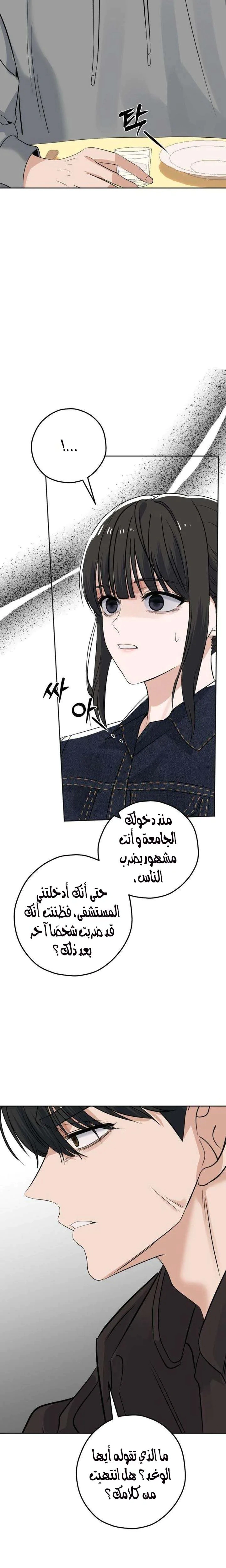 Read ‏My Killer Neighbor AR Manga Online
