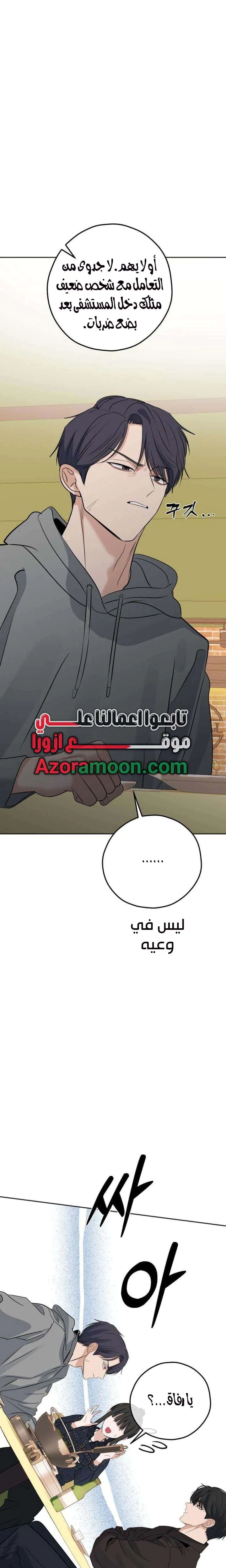 Read ‏My Killer Neighbor AR Manga Online
