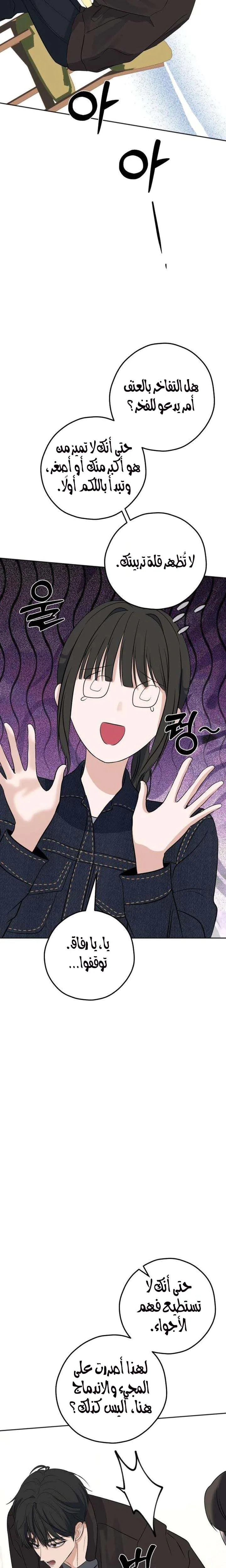 Read ‏My Killer Neighbor AR Manga Online