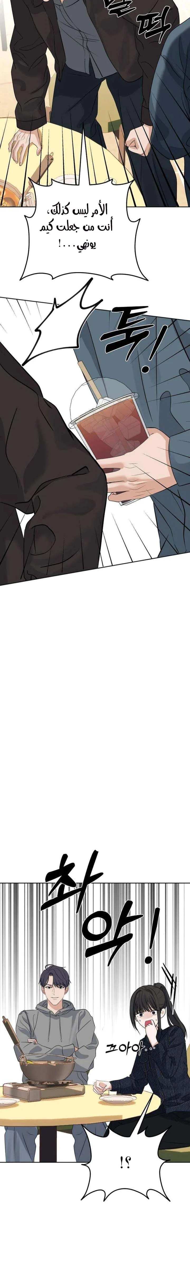 Read ‏My Killer Neighbor AR Manga Online