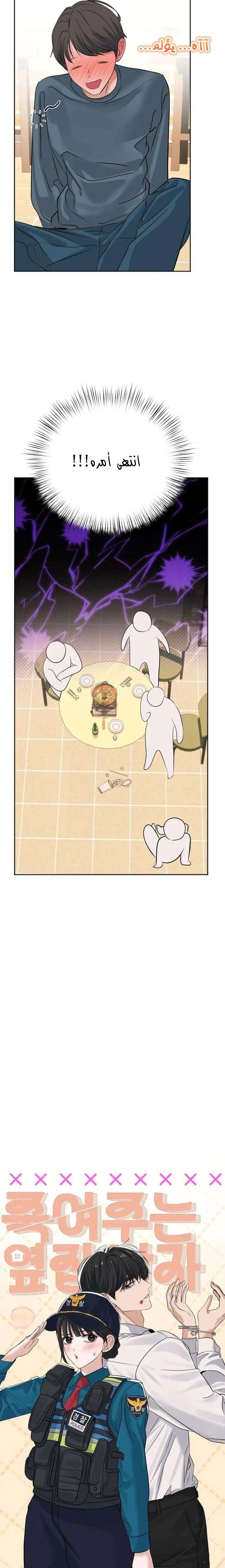 Read ‏My Killer Neighbor AR Manga Online