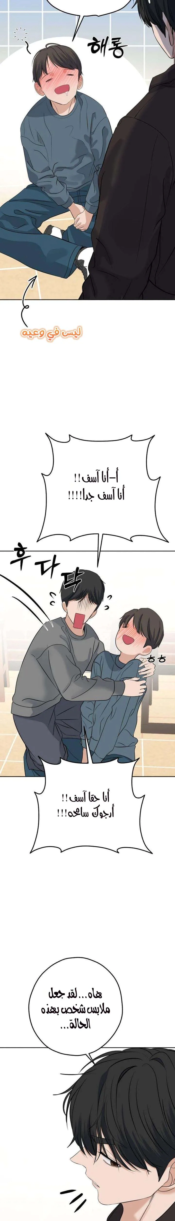 Read ‏My Killer Neighbor AR Manga Online