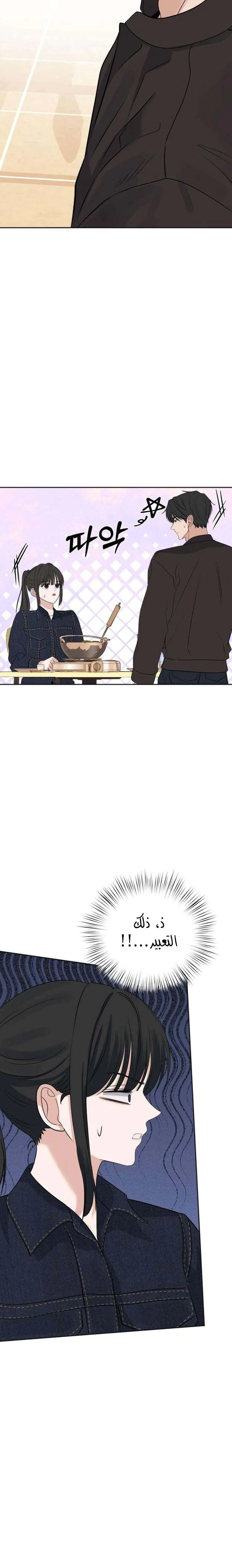 Read ‏My Killer Neighbor AR Manga Online