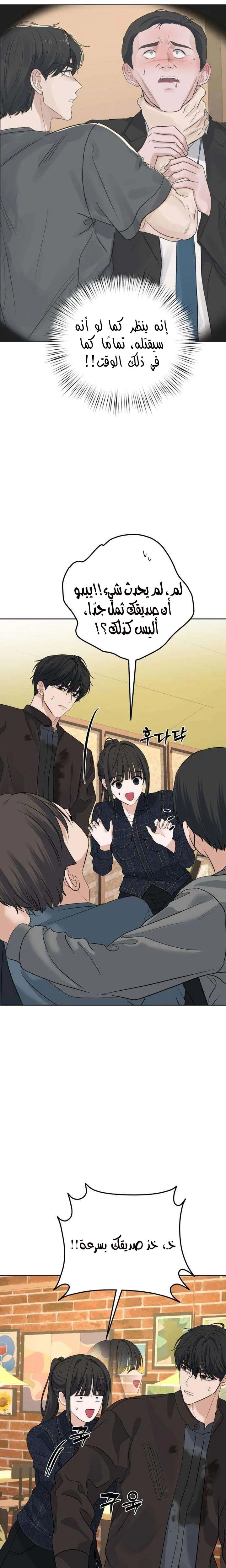 Read ‏My Killer Neighbor AR Manga Online