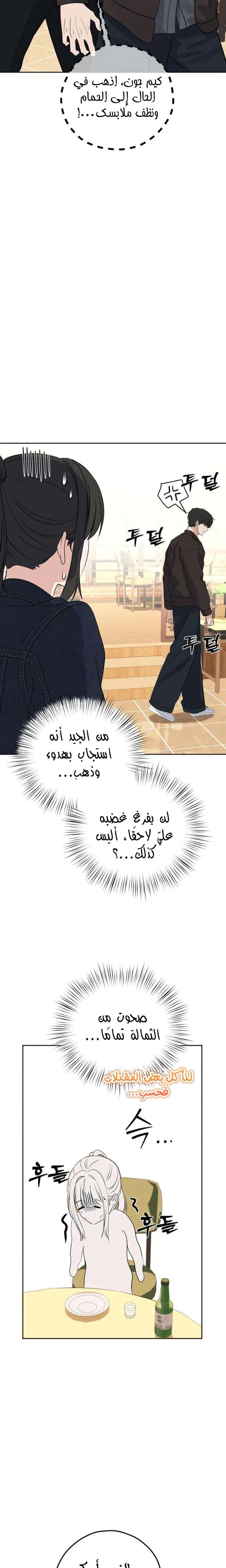 Read ‏My Killer Neighbor AR Manga Online