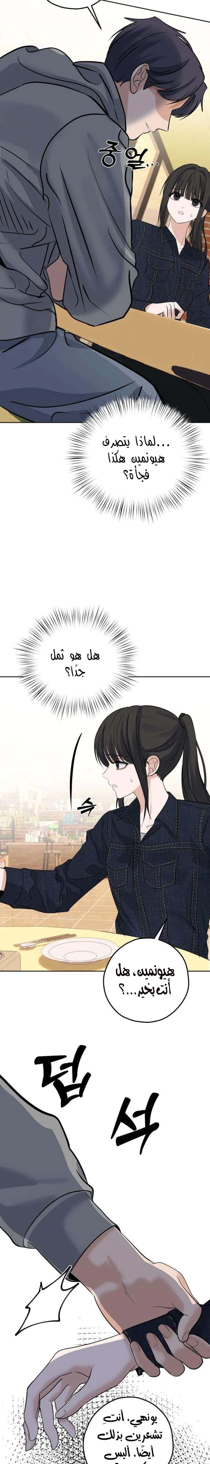 Read ‏My Killer Neighbor AR Manga Online