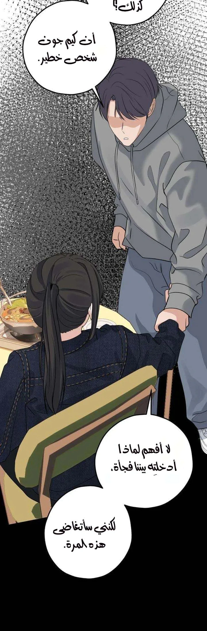 Read ‏My Killer Neighbor AR Manga Online