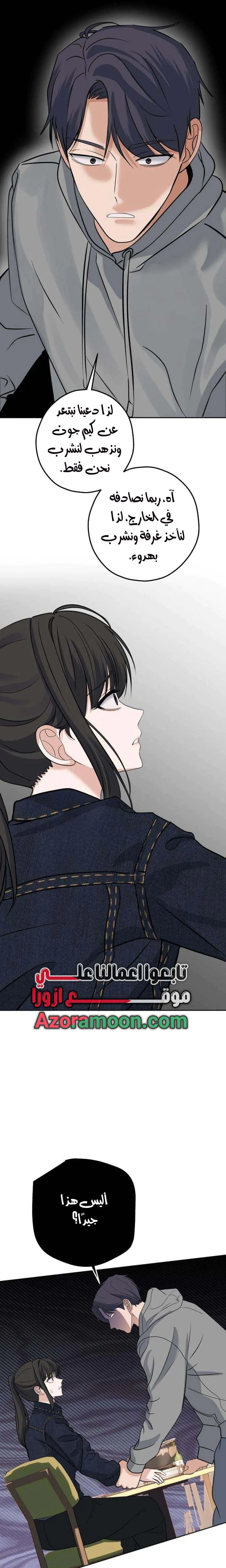 Read ‏My Killer Neighbor AR Manga Online