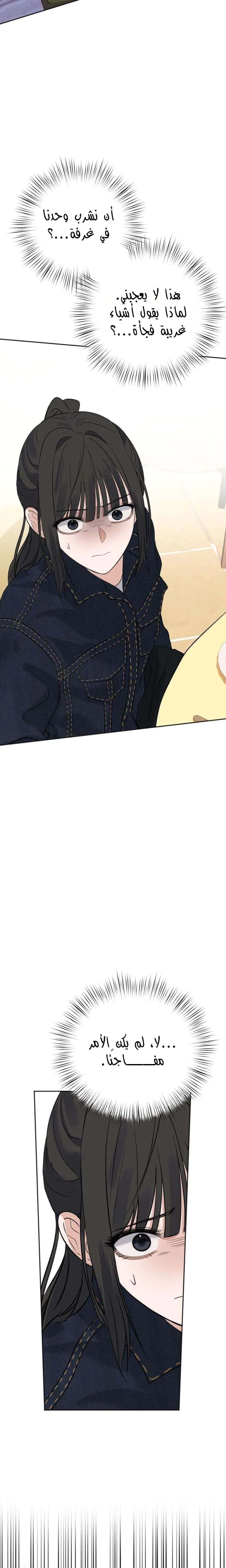 Read ‏My Killer Neighbor AR Manga Online