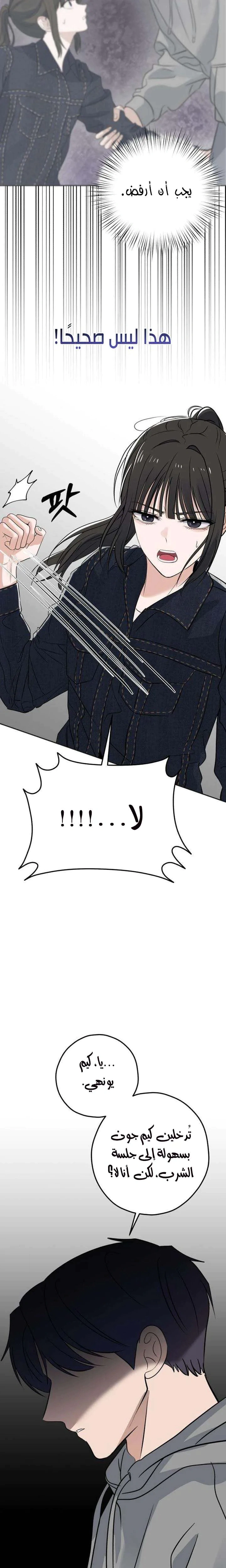 Read ‏My Killer Neighbor AR Manga Online