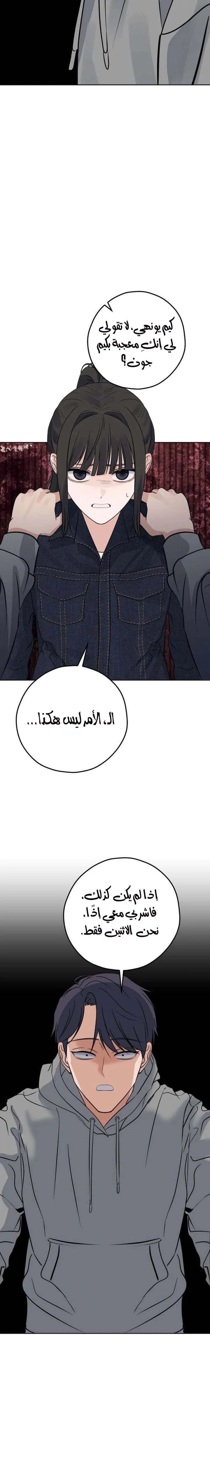 Read ‏My Killer Neighbor AR Manga Online