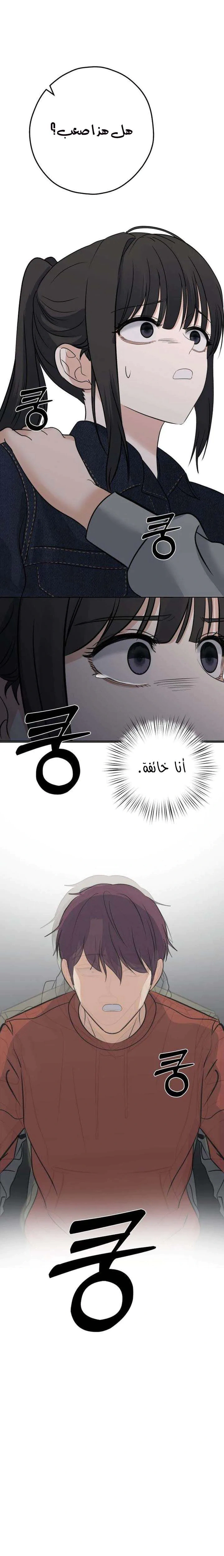 Read ‏My Killer Neighbor AR Manga Online