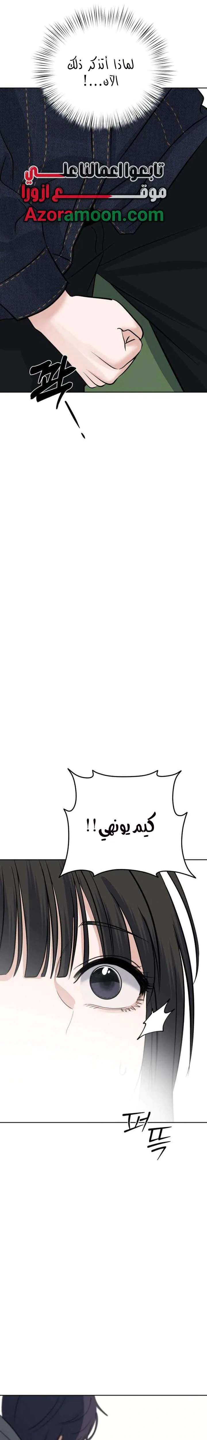 Read ‏My Killer Neighbor AR Manga Online
