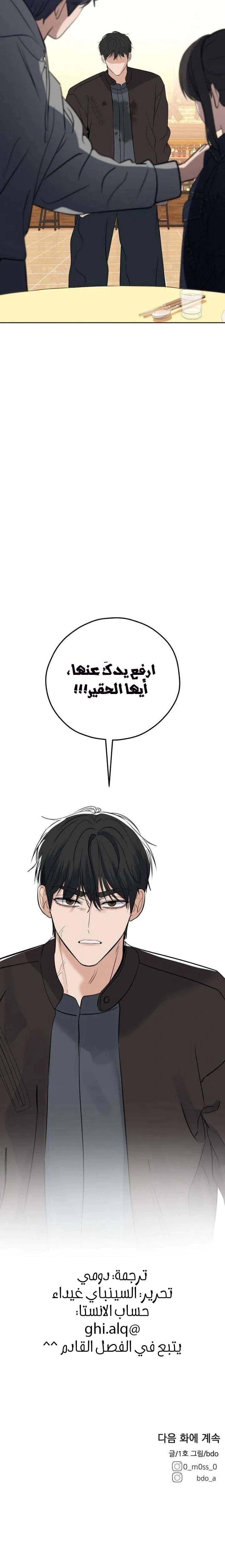 Read ‏My Killer Neighbor AR Manga Online