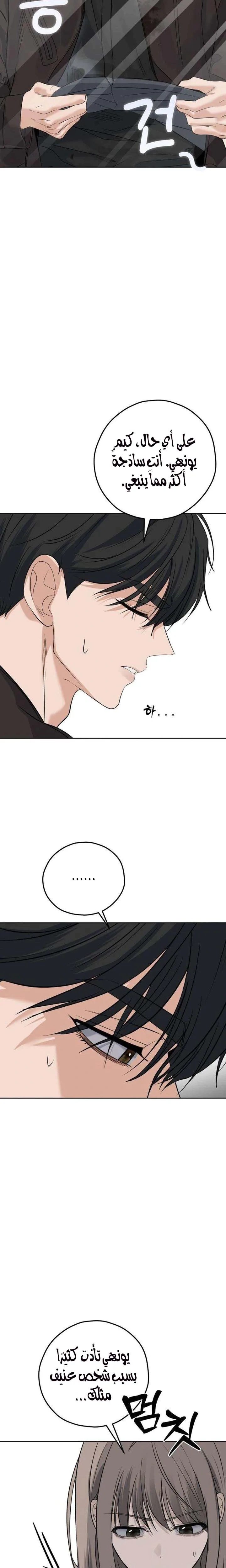 Read ‏My Killer Neighbor AR Manga Online