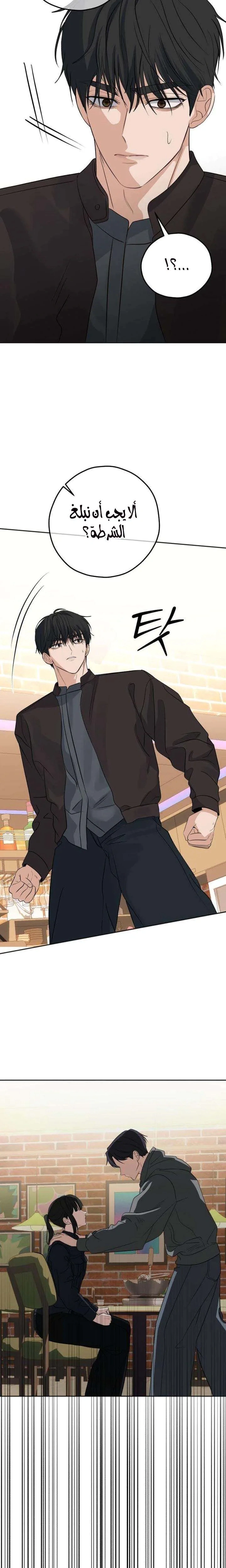 Read ‏My Killer Neighbor AR Manga Online
