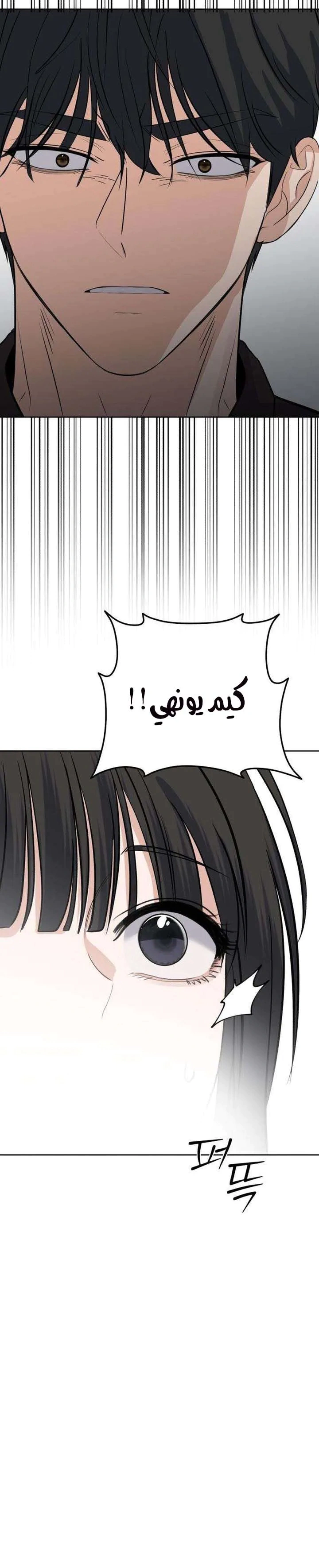 Read ‏My Killer Neighbor AR Manga Online