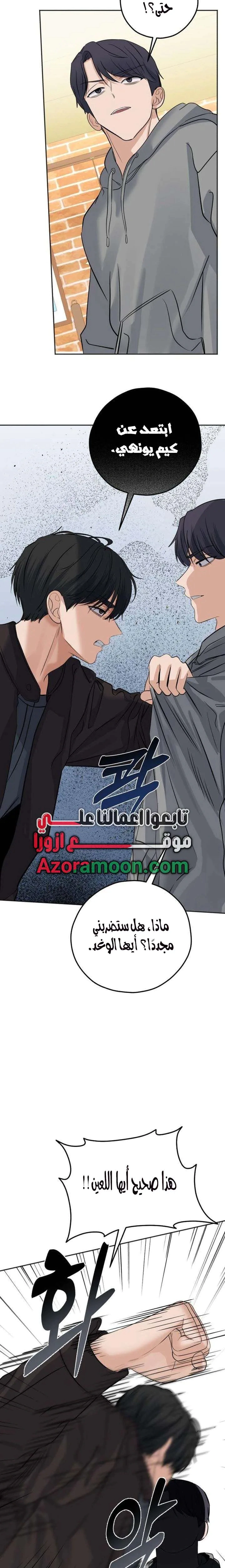 Read ‏My Killer Neighbor AR Manga Online