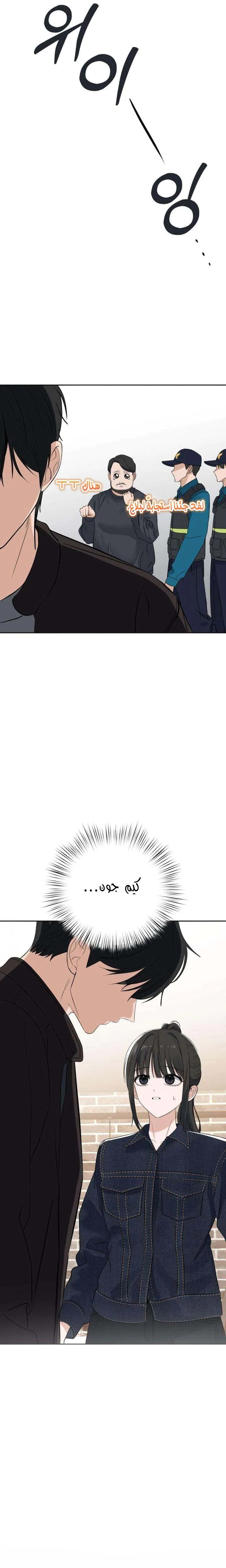 Read ‏My Killer Neighbor AR Manga Online